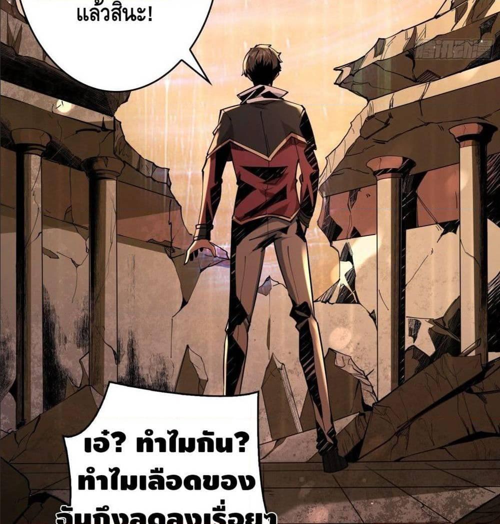 King Account at the Start ตอนที่ 19 รูปที่ 92/97