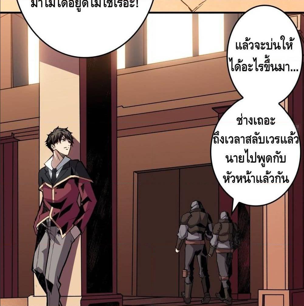 King Account at the Start ตอนที่ 20 รูปที่ 21/98