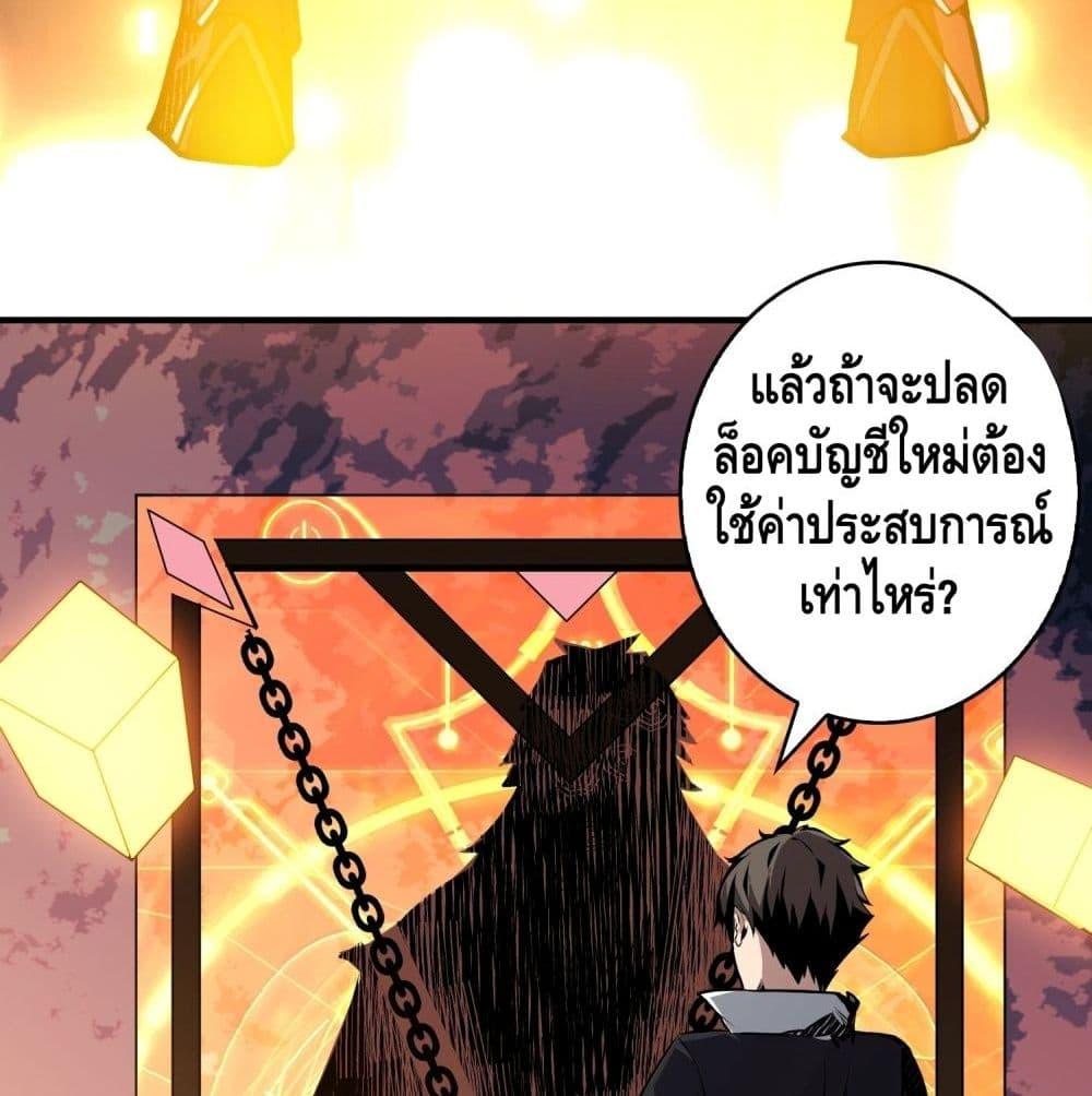 King Account at the Start ตอนที่ 23 รูปที่ 70/77