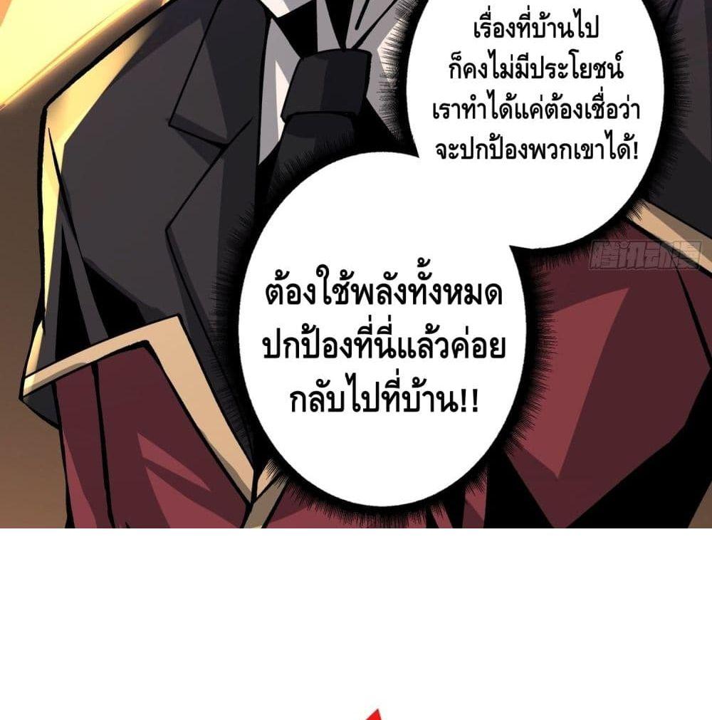 King Account at the Start ตอนที่ 41 รูปที่ 31/90