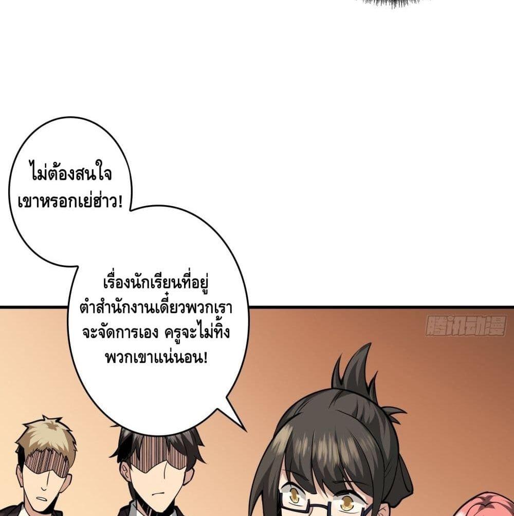 King Account at the Start ตอนที่ 42 รูปที่ 53/81