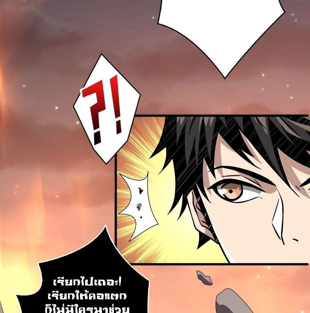 King Account at the Start ตอนที่ 47 รูปที่ 20/89