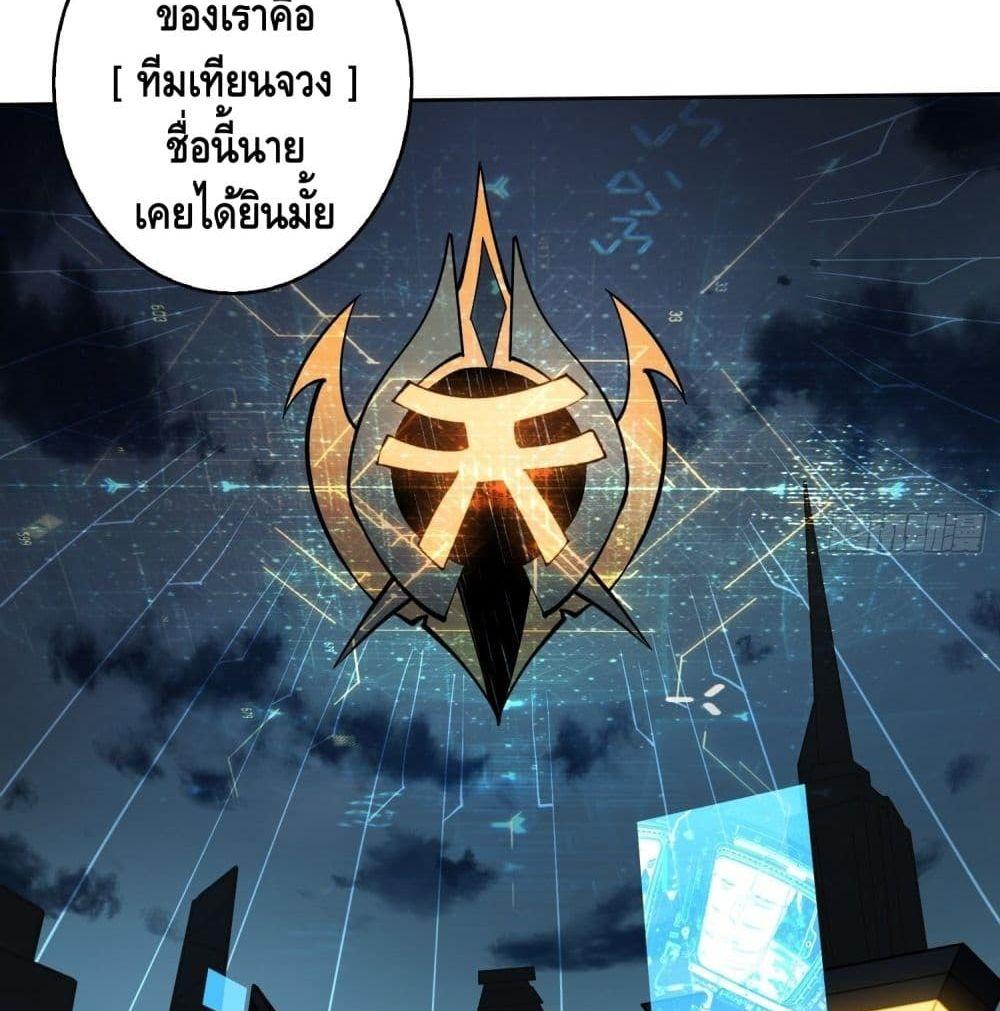 King Account at the Start ตอนที่ 47 รูปที่ 43/89