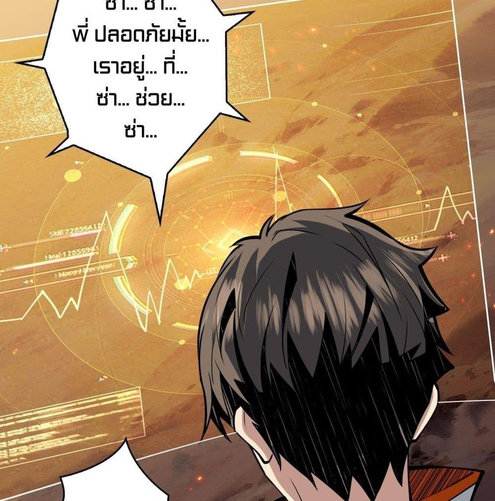 King Account at the Start ตอนที่ 47 รูปที่ 5/89