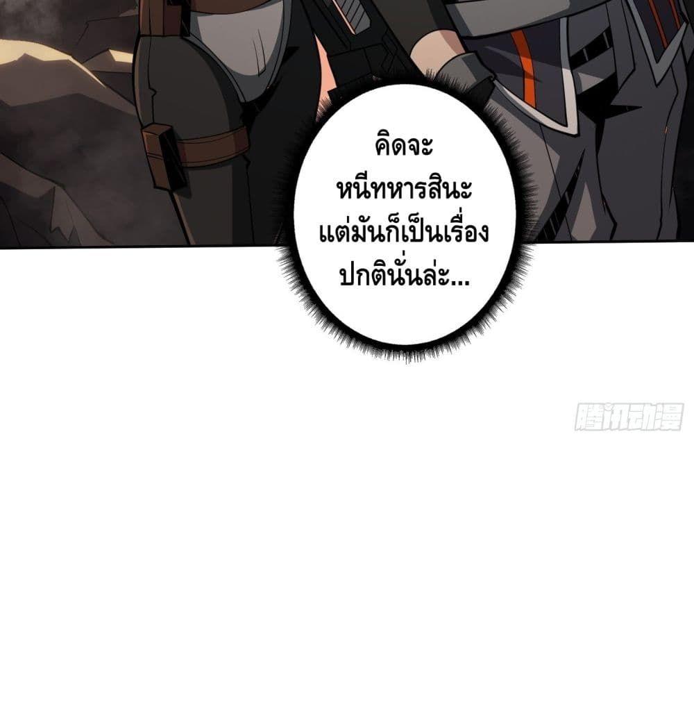 King Account at the Start ตอนที่ 47 รูปที่ 50/89