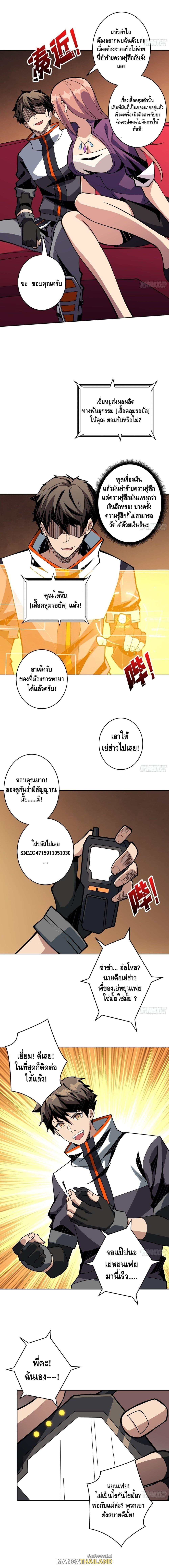 King Account at the Start ตอนที่ 50 รูปที่ 6/10