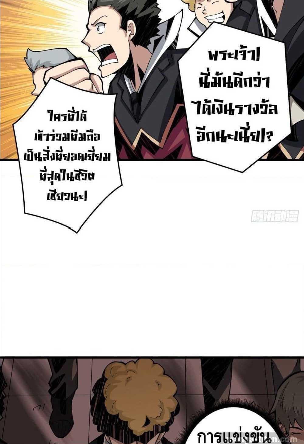 King Account at the Start ตอนที่ 7 รูปที่ 34/62