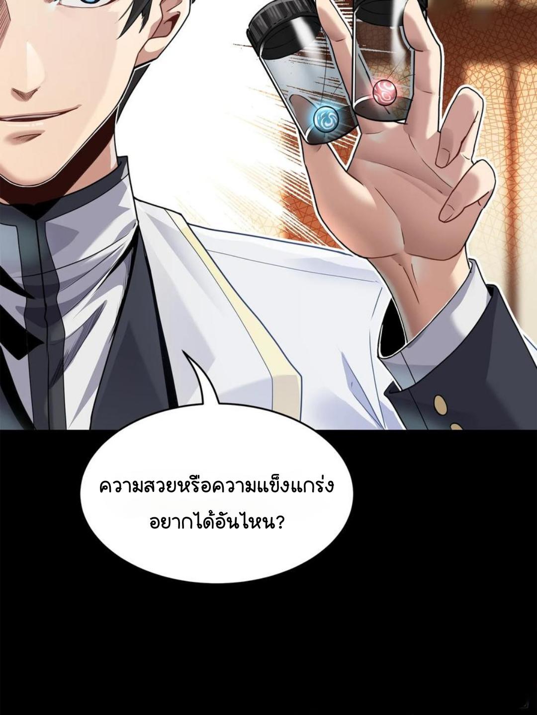 Legend of Star General ตอนที่ 106 รูปที่ 58/86