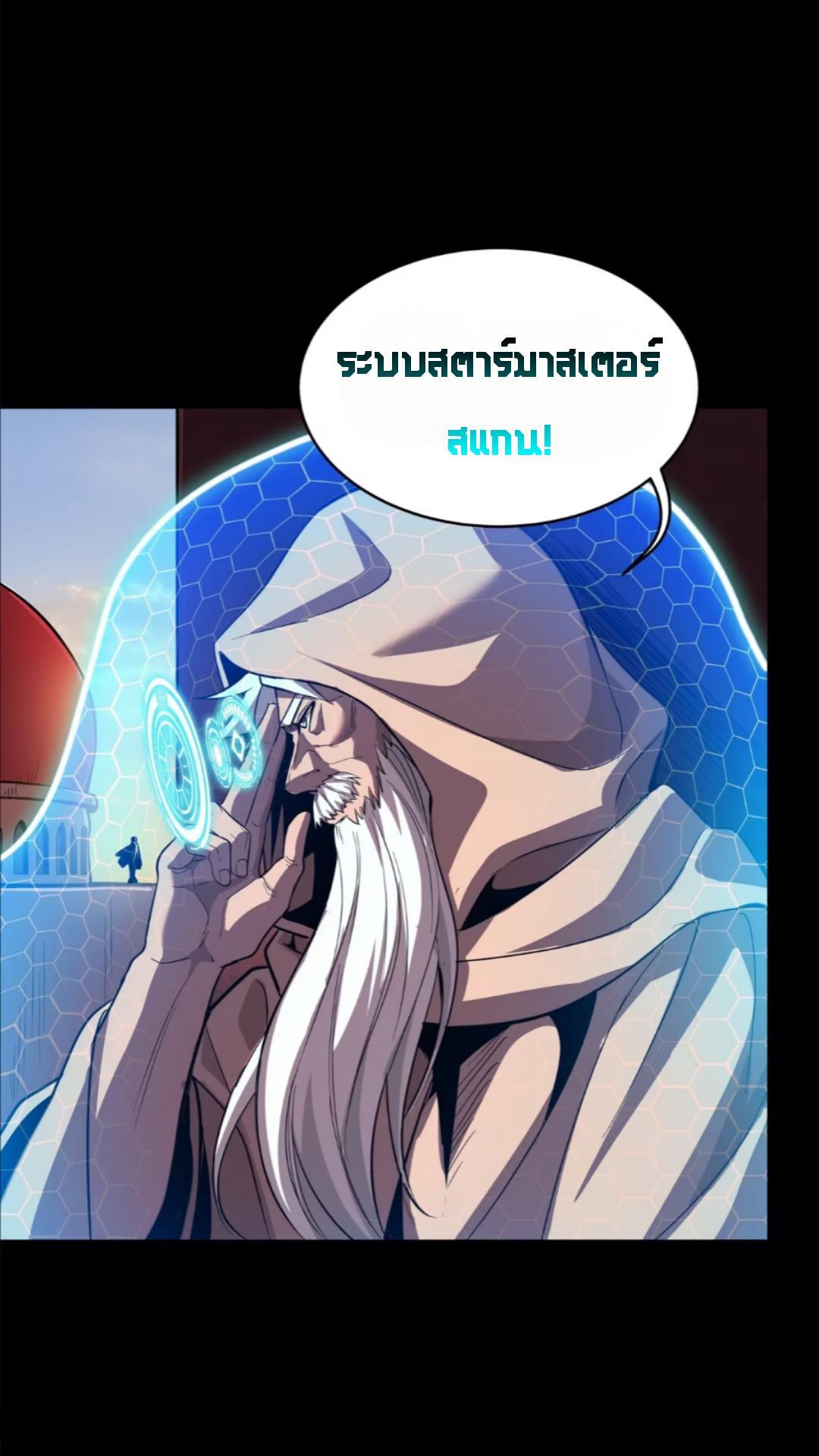 Legend of Star General ตอนที่ 115 รูปที่ 53/57