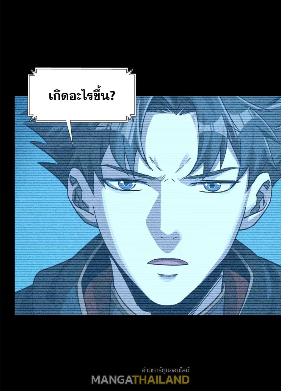 Legend of Star General ตอนที่ 173 รูปที่ 65/68