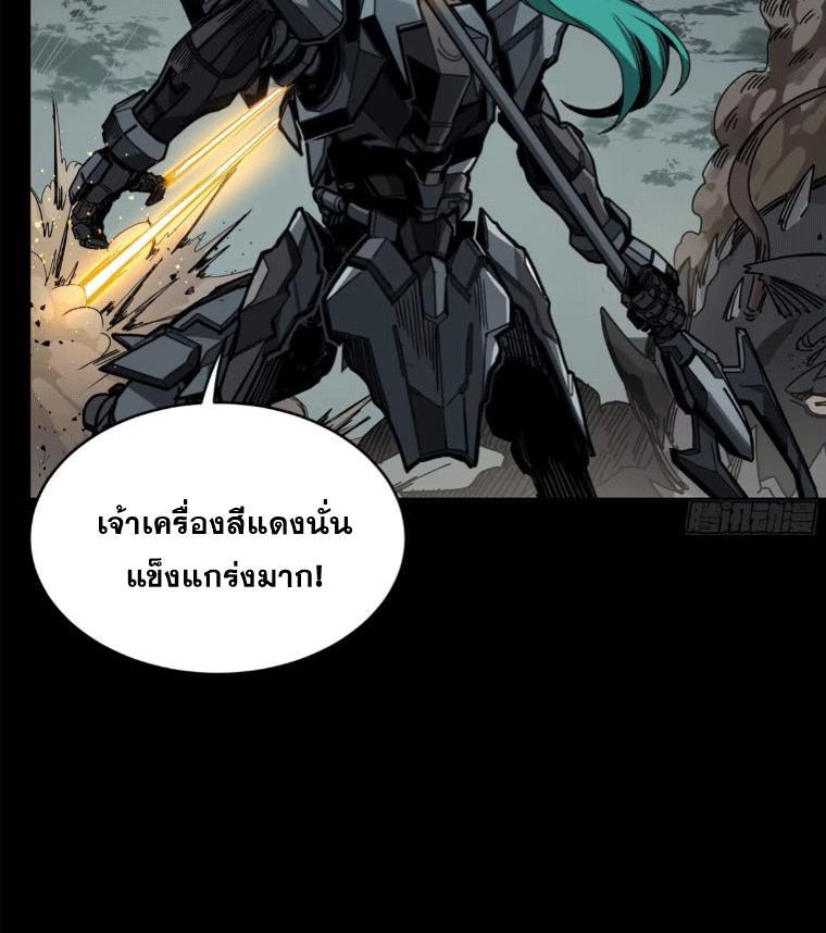 Legend of Star General ตอนที่ 181 รูปที่ 52/94