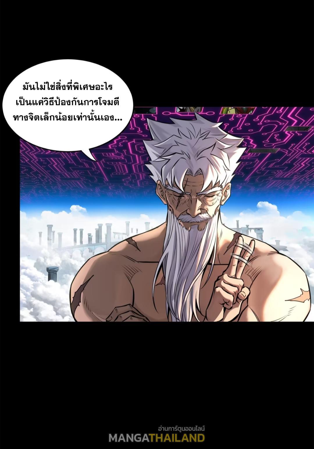 Legend of Star General ตอนที่ 200 รูปที่ 44/61