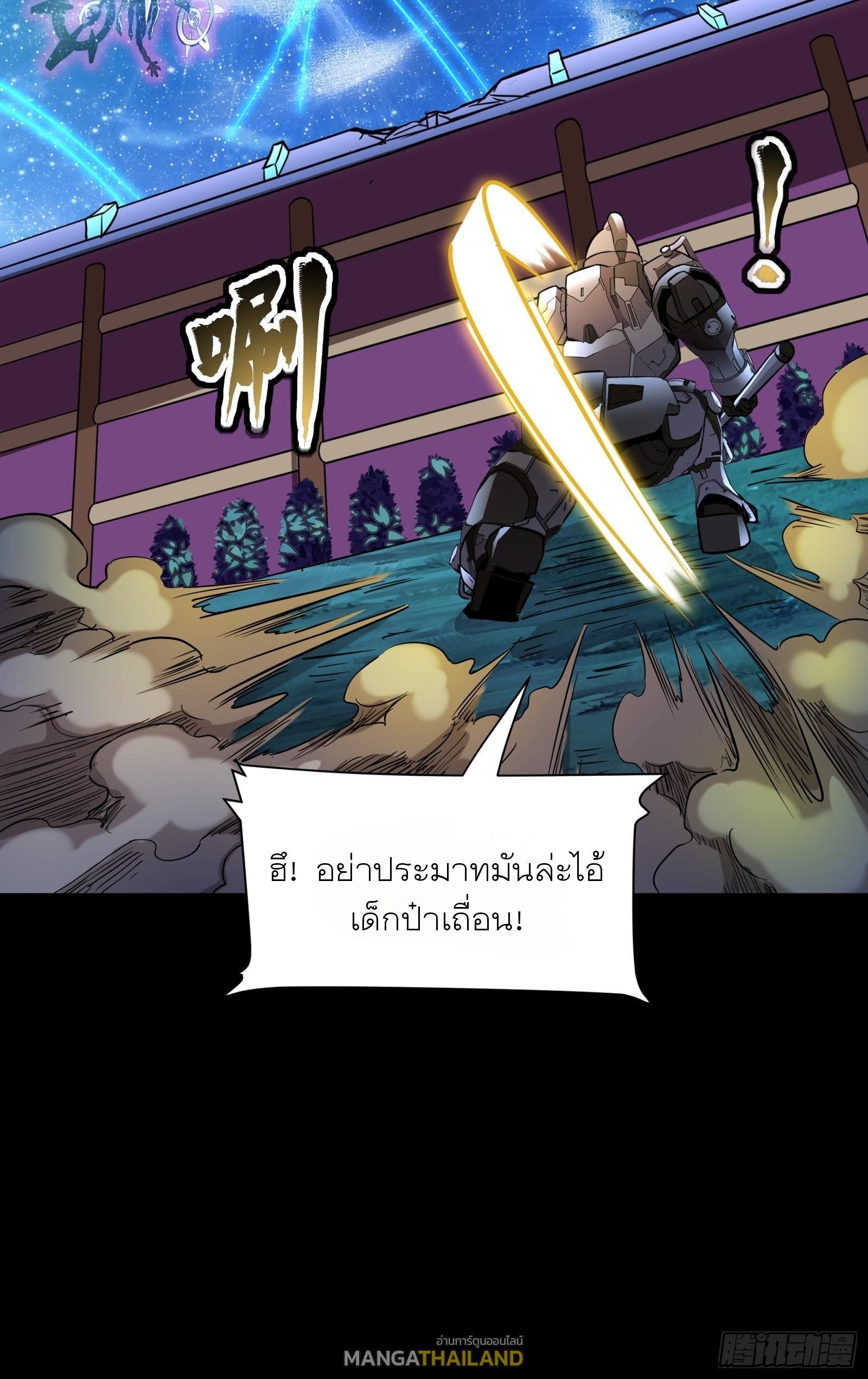 Legend of Star General ตอนที่ 72 รูปที่ 63/72