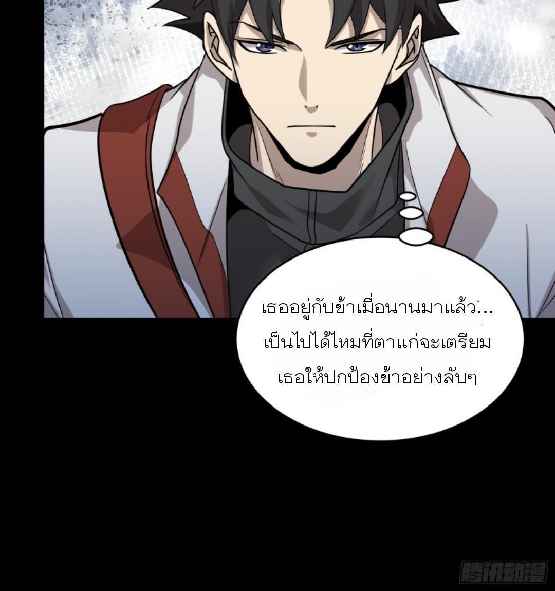 Legend of Star General ตอนที่ 88 รูปที่ 69/70