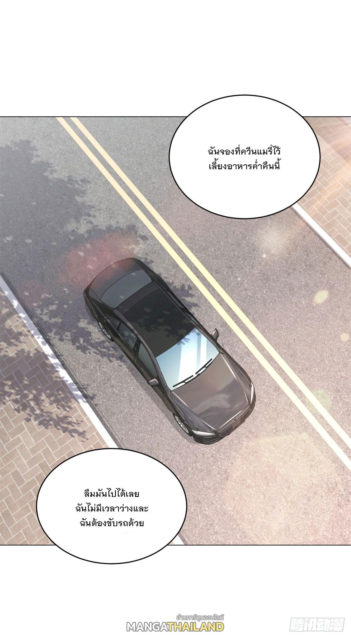 Legendary Car-Hailing System ตอนที่ 18 รูปที่ 23/32