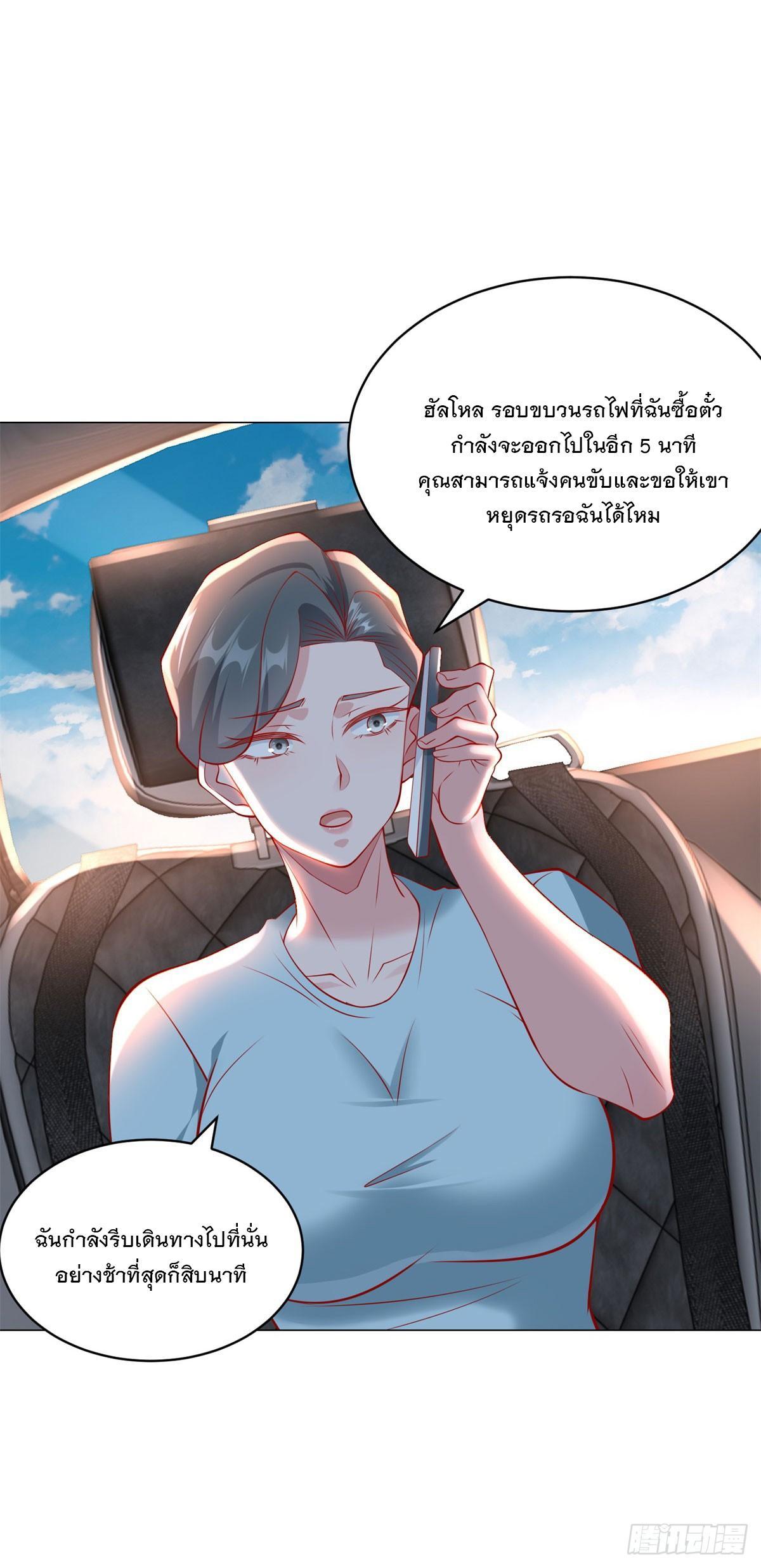 Legendary Car-Hailing System ตอนที่ 27 รูปที่ 21/33