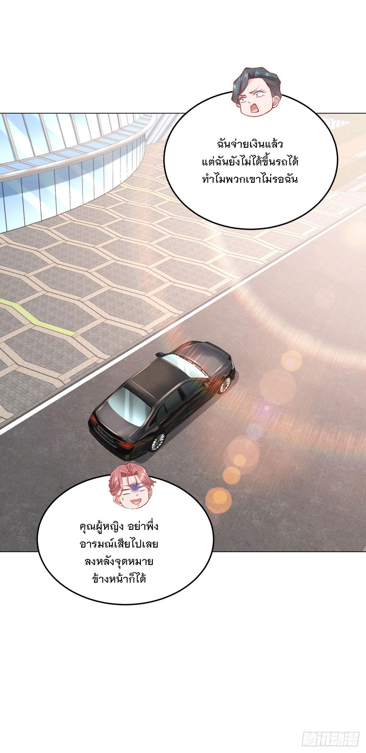 Legendary Car-Hailing System ตอนที่ 27 รูปที่ 24/33