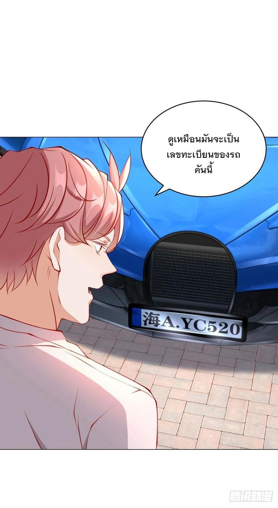 Legendary Car-Hailing System ตอนที่ 29 รูปที่ 15/31