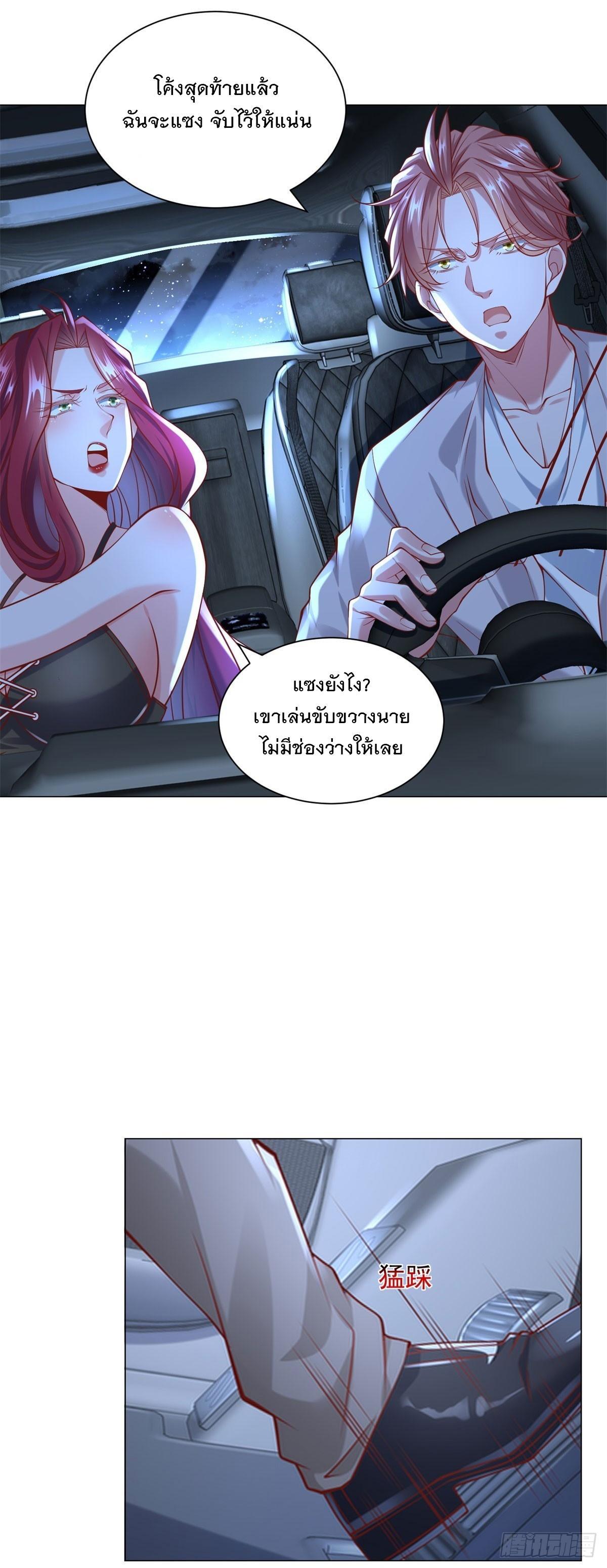 Legendary Car-Hailing System ตอนที่ 45 รูปที่ 5/33