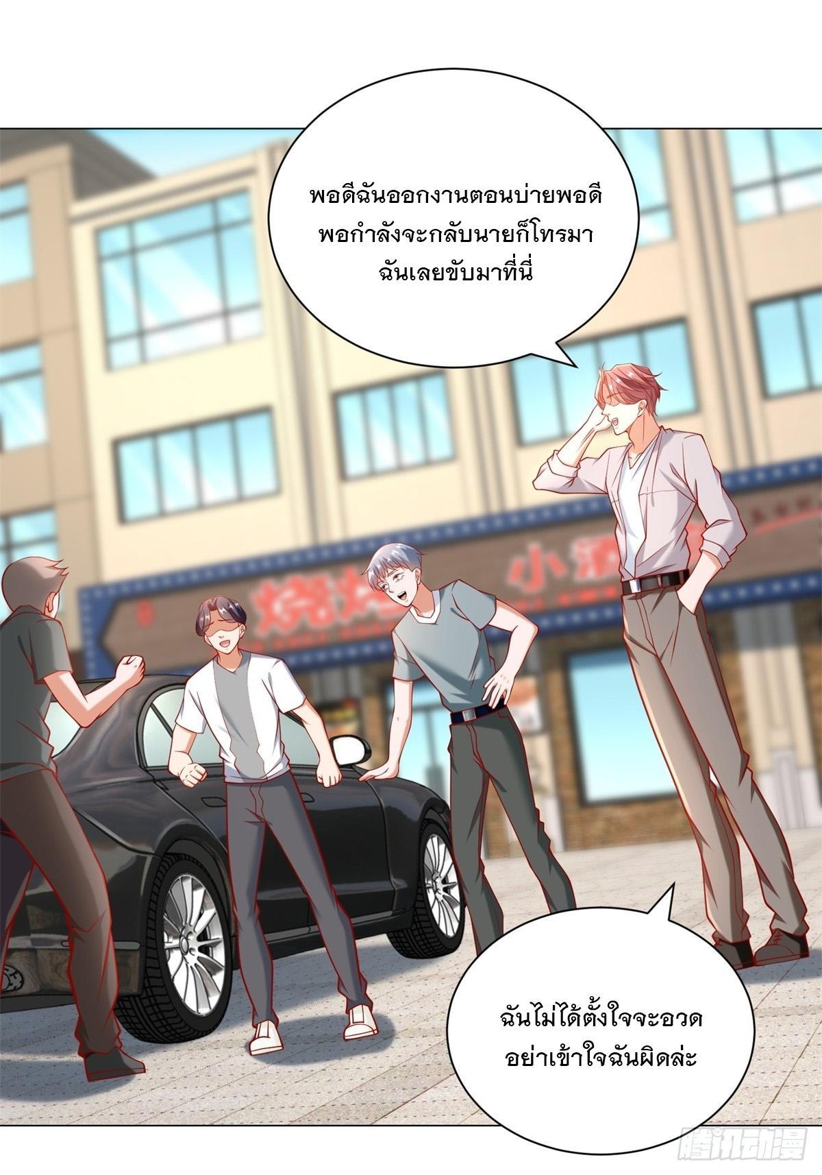 Legendary Car-Hailing System ตอนที่ 55 รูปที่ 27/36