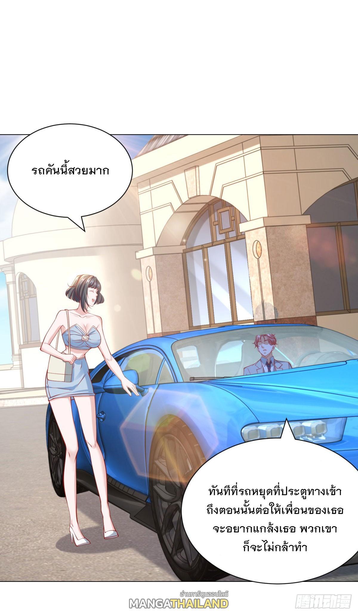 Legendary Car-Hailing System ตอนที่ 58 รูปที่ 4/33