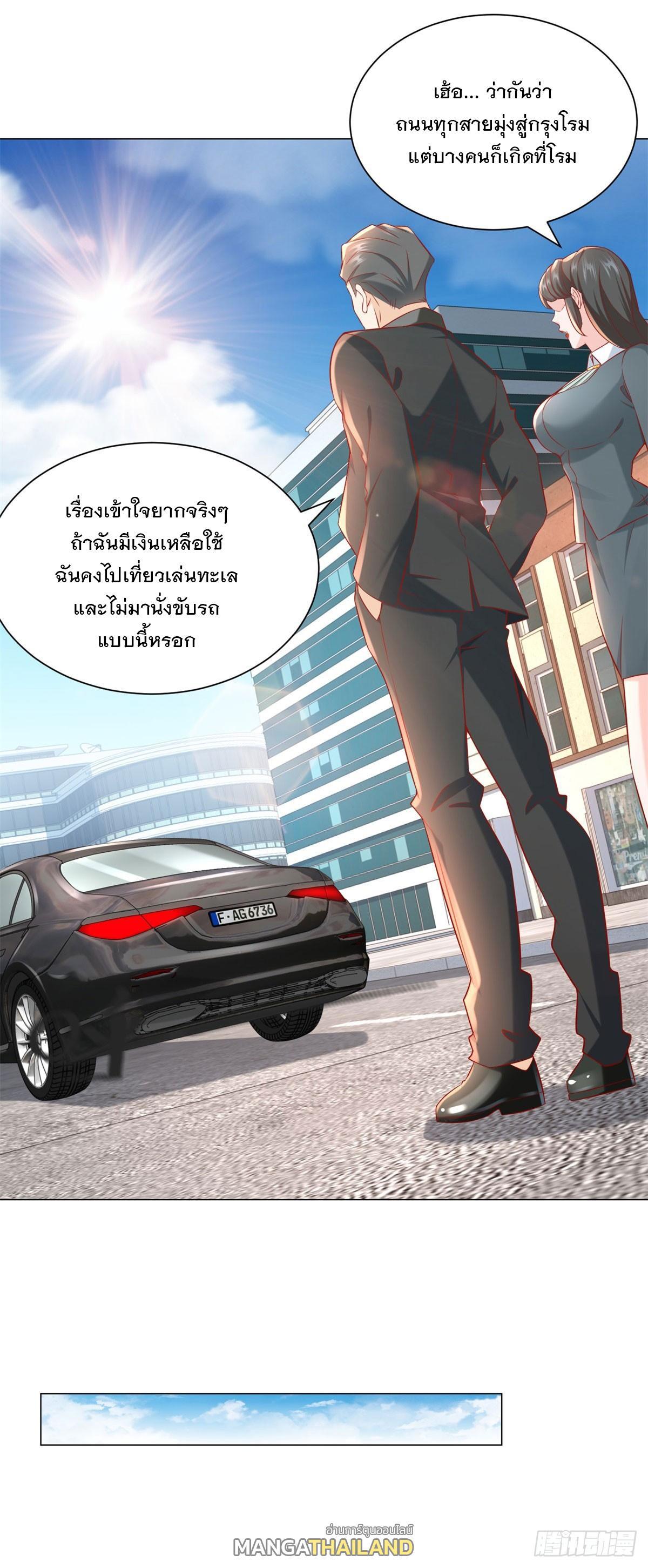 Legendary Car-Hailing System ตอนที่ 72 รูปที่ 19/30