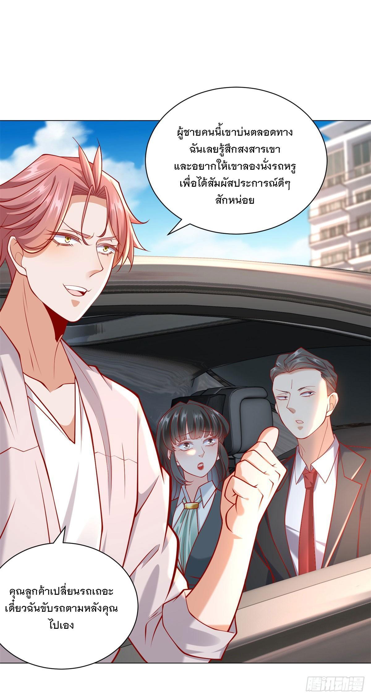 Legendary Car-Hailing System ตอนที่ 72 รูปที่ 9/30