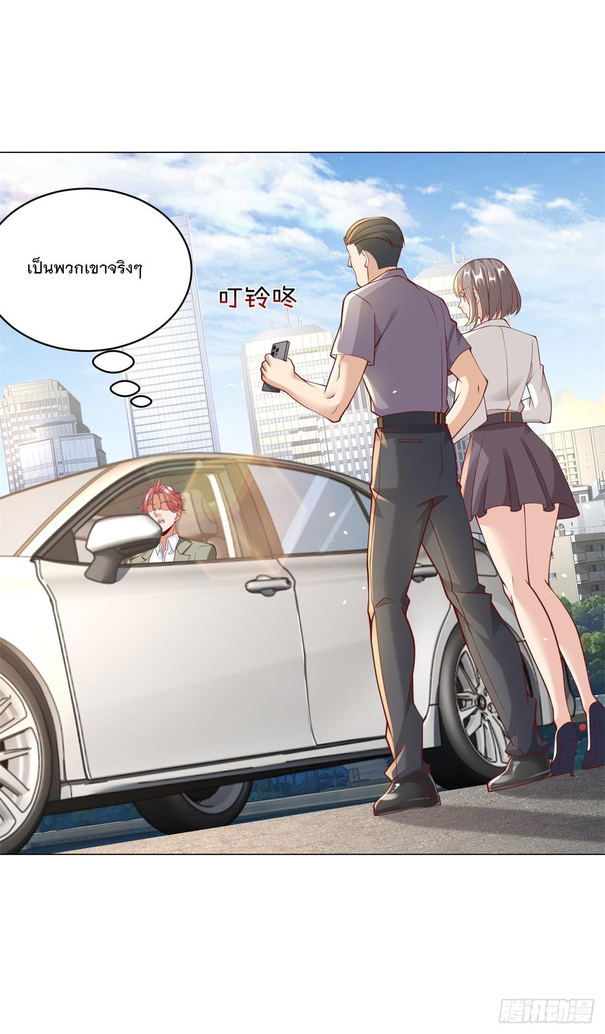 Legendary Car-Hailing System ตอนที่ 8 รูปที่ 28/29