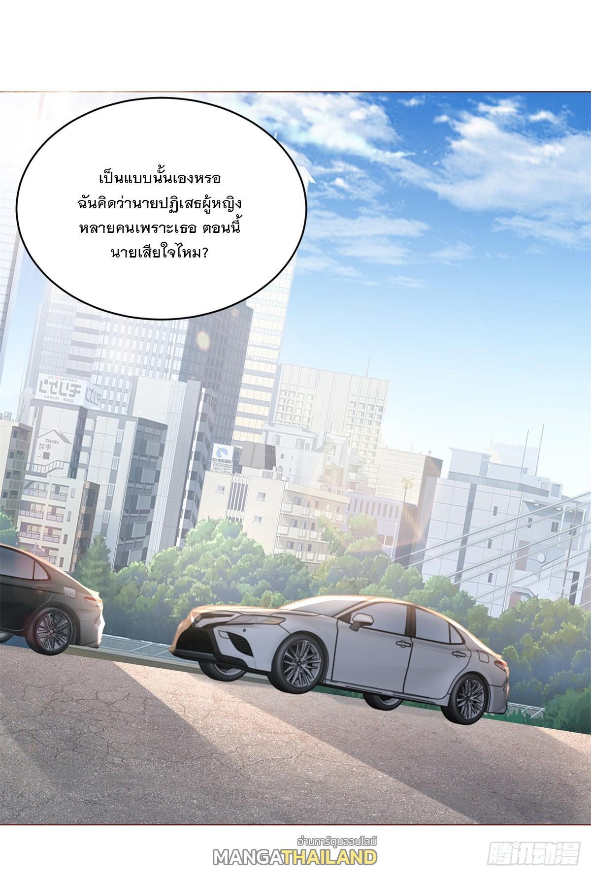 Legendary Car-Hailing System ตอนที่ 9 รูปที่ 5/33