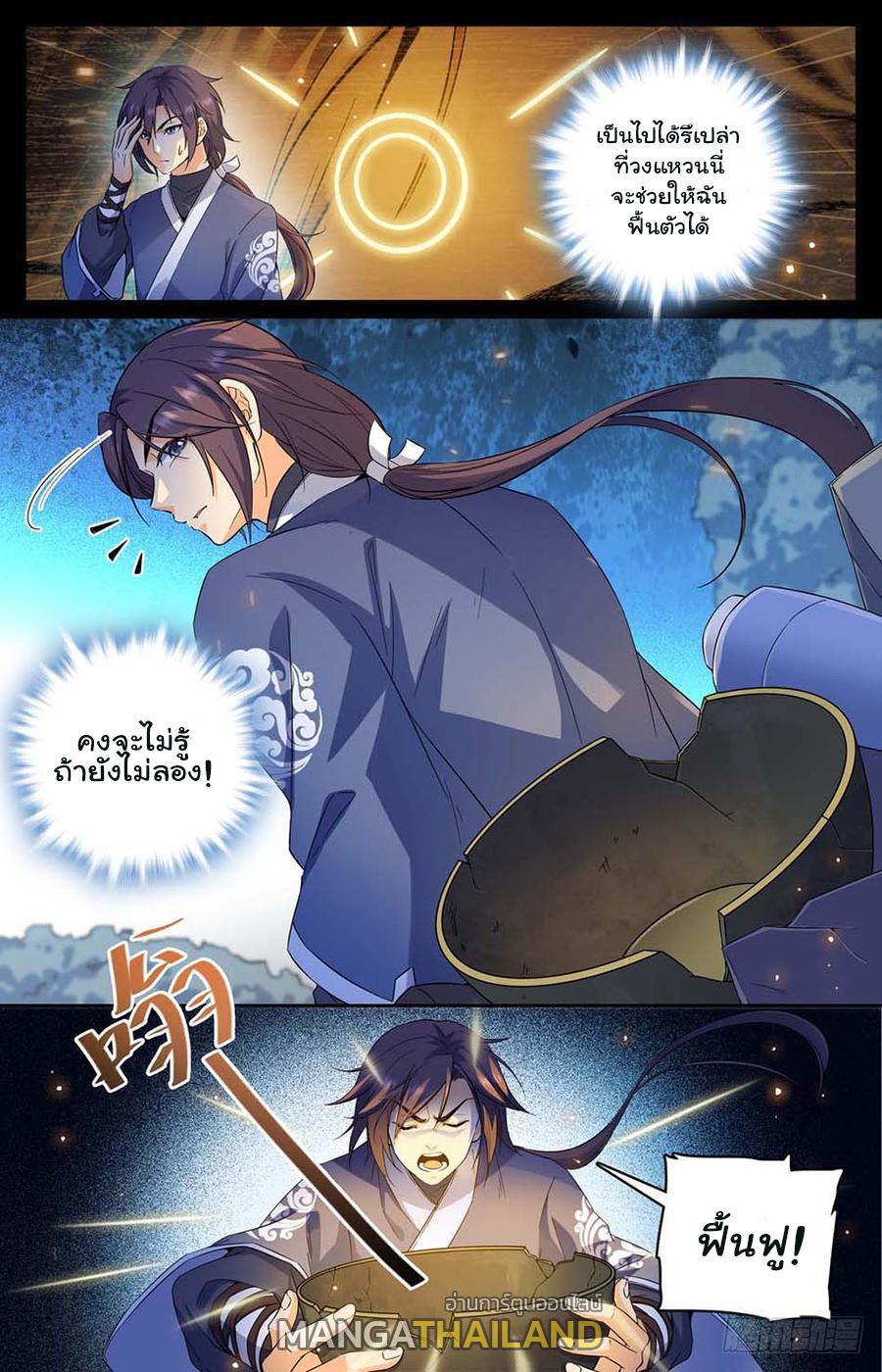 Lian Fei Wei Bao ตอนที่ 2 รูปที่ 1/15