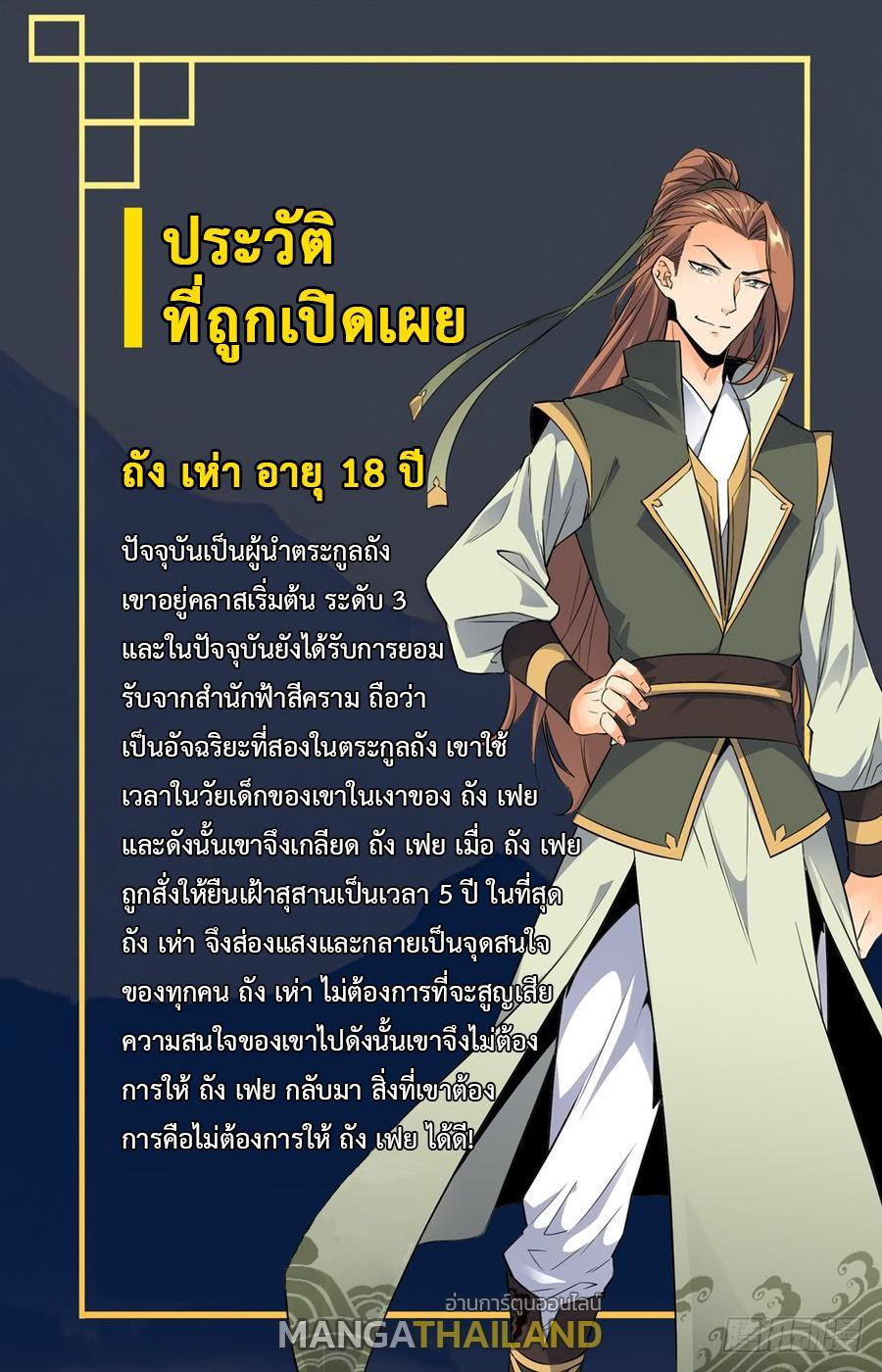 Lian Fei Wei Bao ตอนที่ 2 รูปที่ 15/15