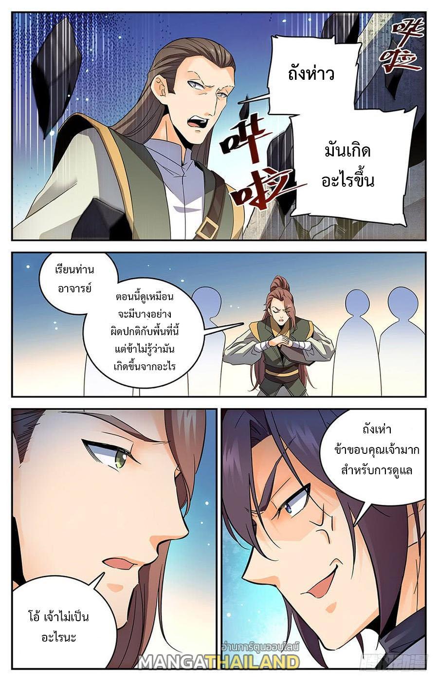 Lian Fei Wei Bao ตอนที่ 9 รูปที่ 9/10