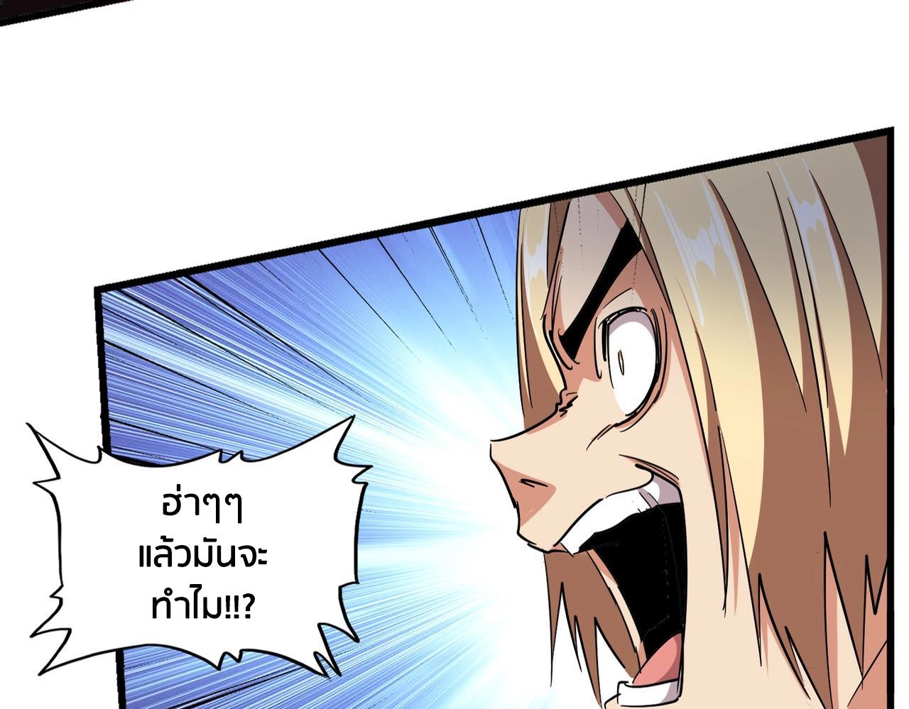 Magic Emperor ตอนที่ 297 รูปที่ 15/142