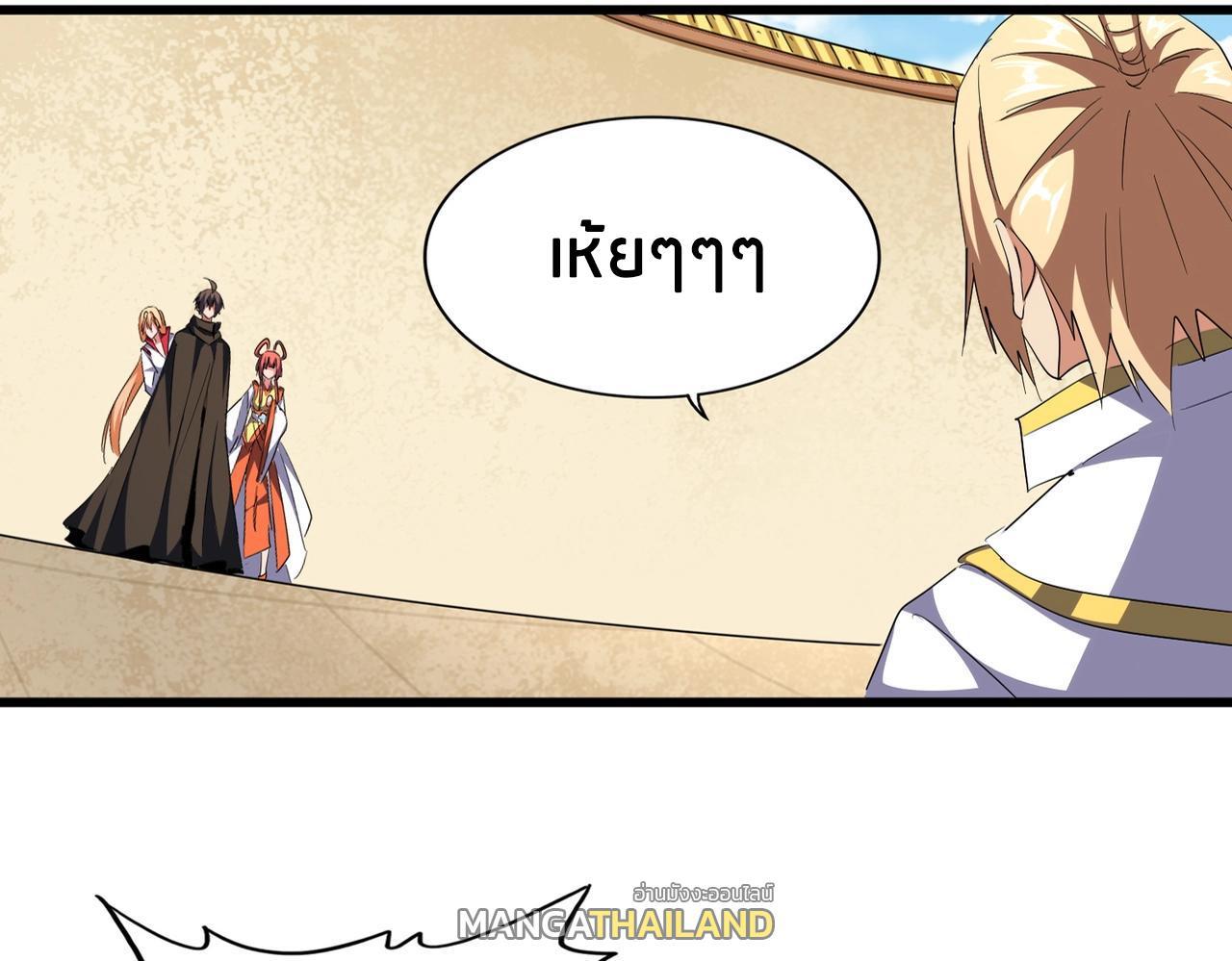 Magic Emperor ตอนที่ 297 รูปที่ 5/142