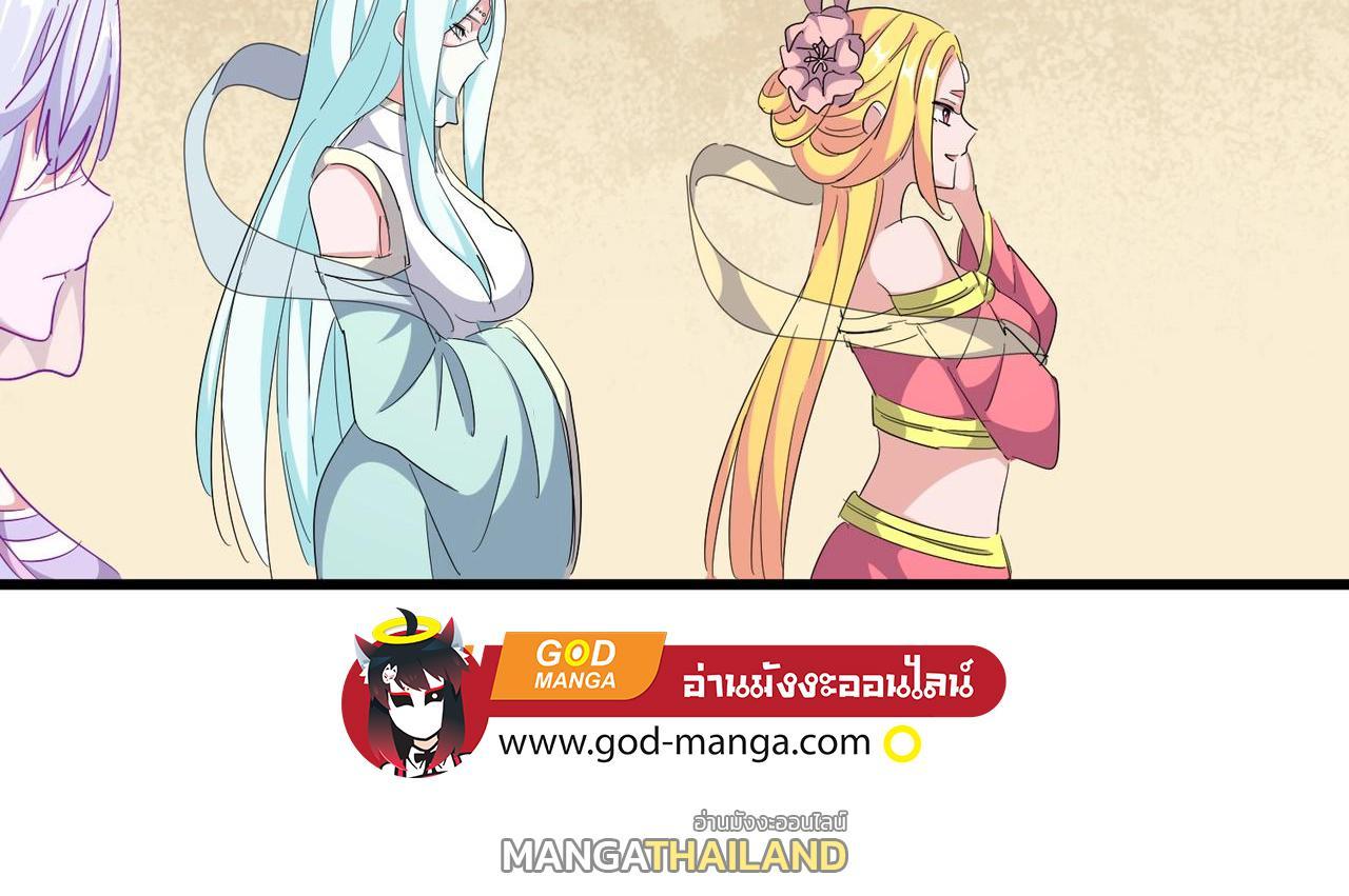 Magic Emperor ตอนที่ 297 รูปที่ 80/142