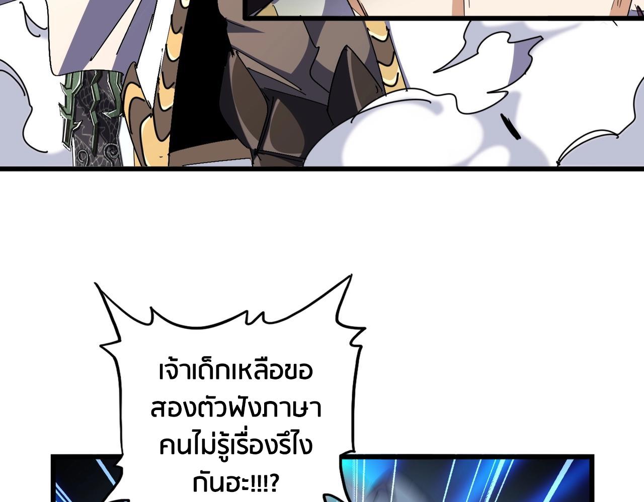 Magic Emperor ตอนที่ 298 รูปที่ 101/140