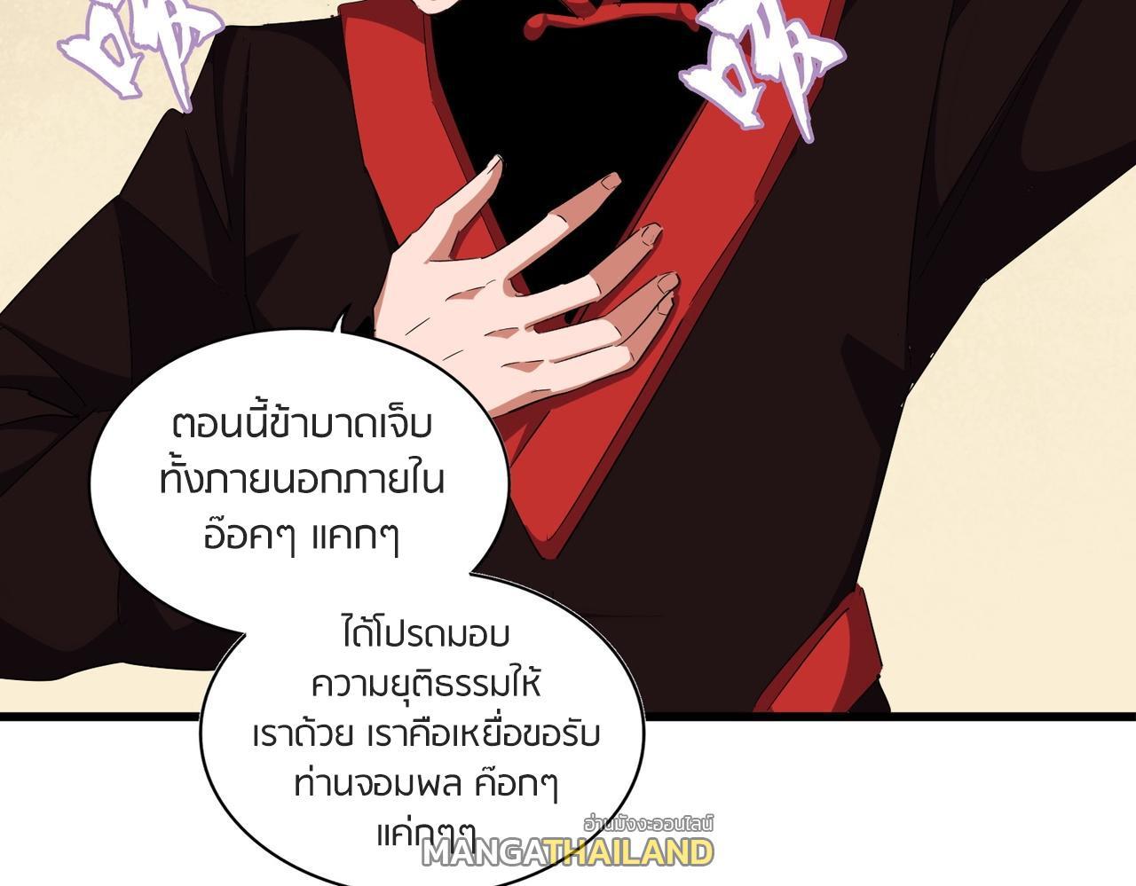 Magic Emperor ตอนที่ 299 รูปที่ 44/138