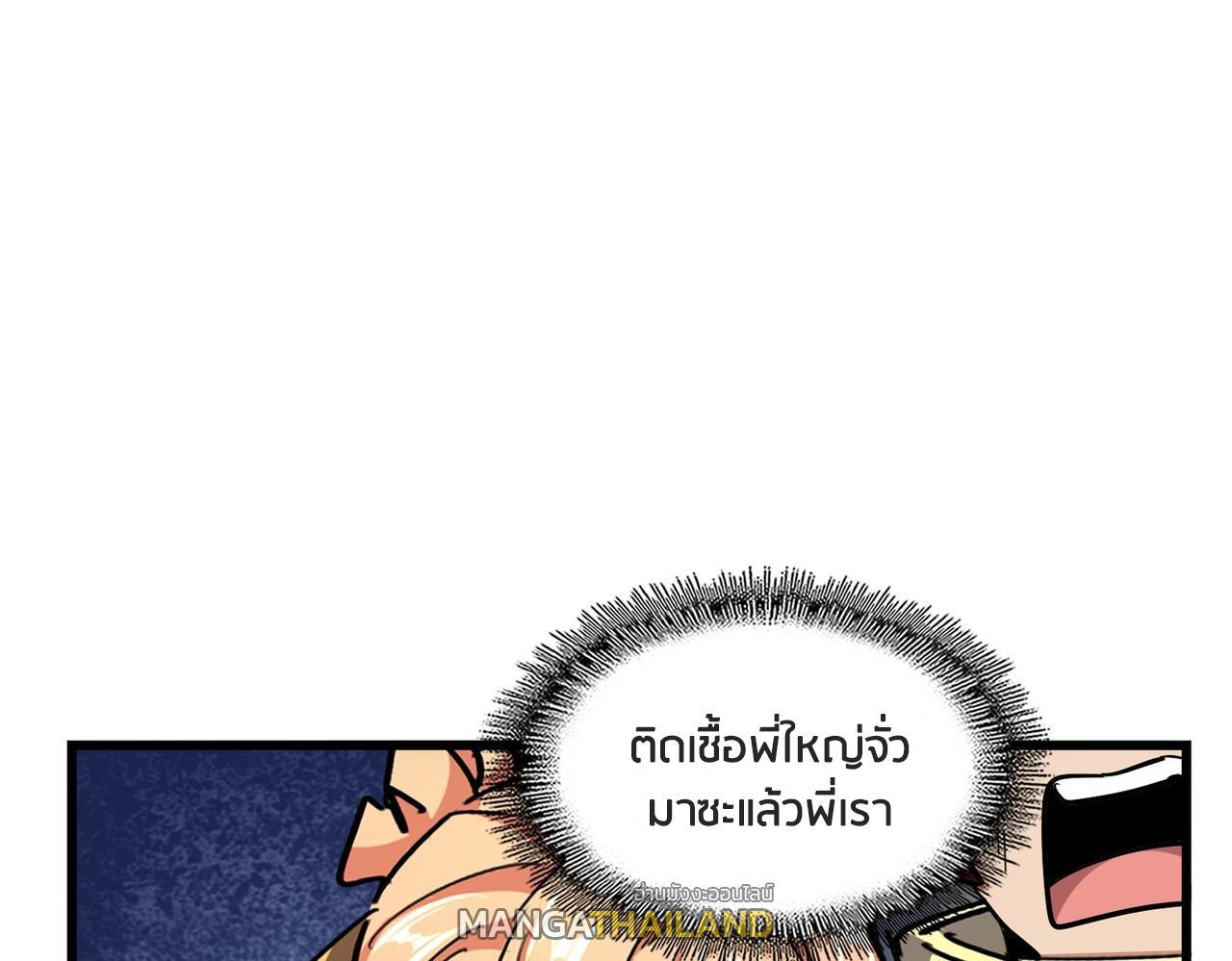 Magic Emperor ตอนที่ 299 รูปที่ 59/138