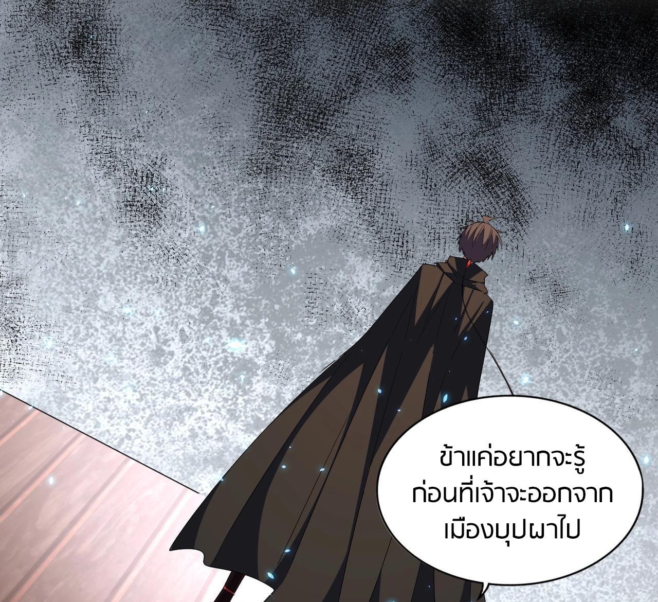 Magic Emperor ตอนที่ 300 รูปที่ 42/122