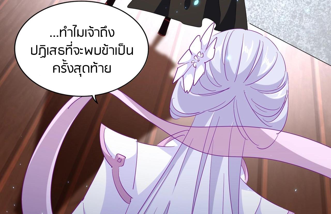 Magic Emperor ตอนที่ 300 รูปที่ 43/122