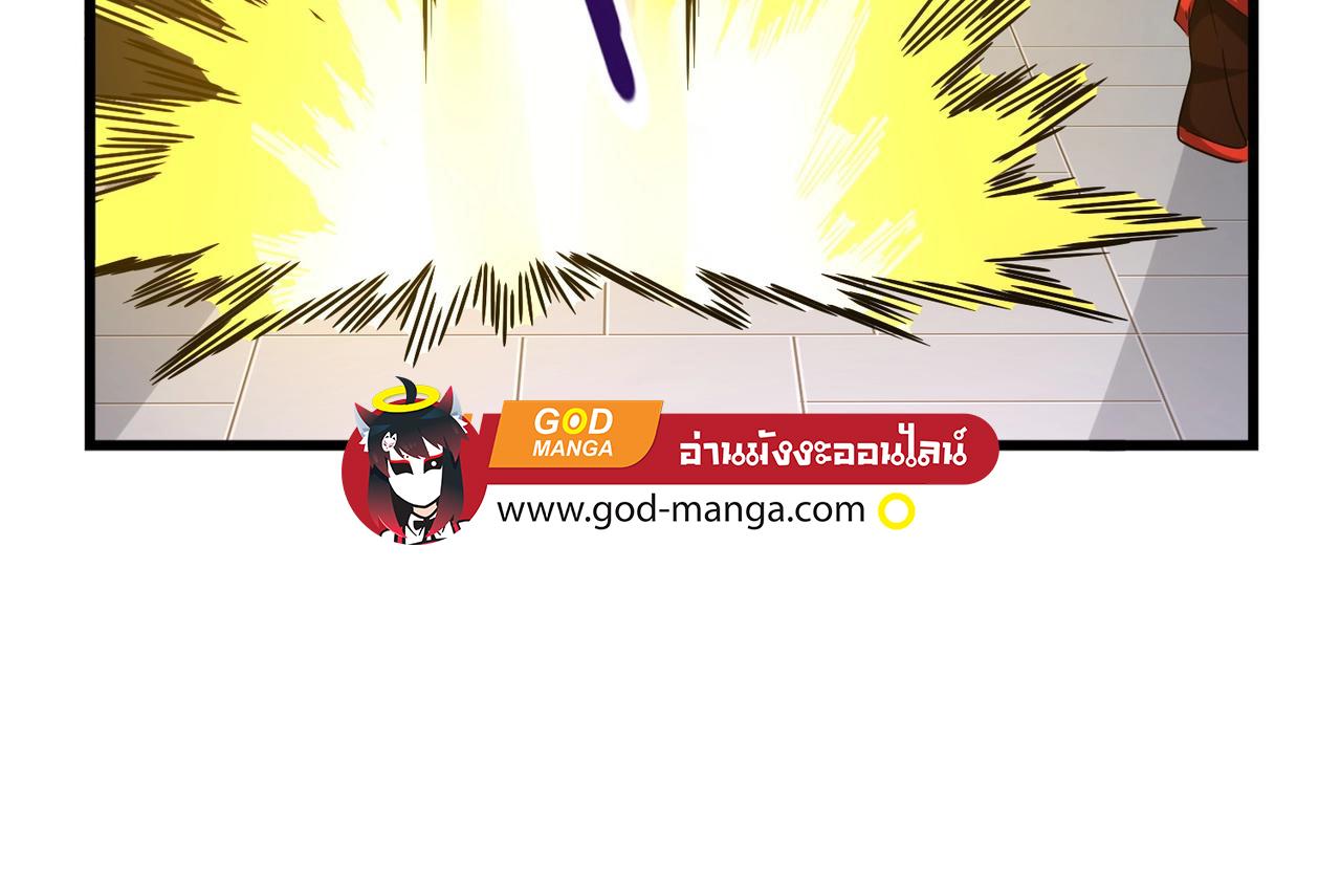 Magic Emperor ตอนที่ 300 รูปที่ 99/122