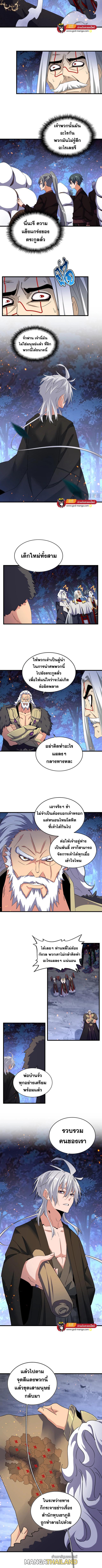 Magic Emperor ตอนที่ 452 รูปที่ 5/6