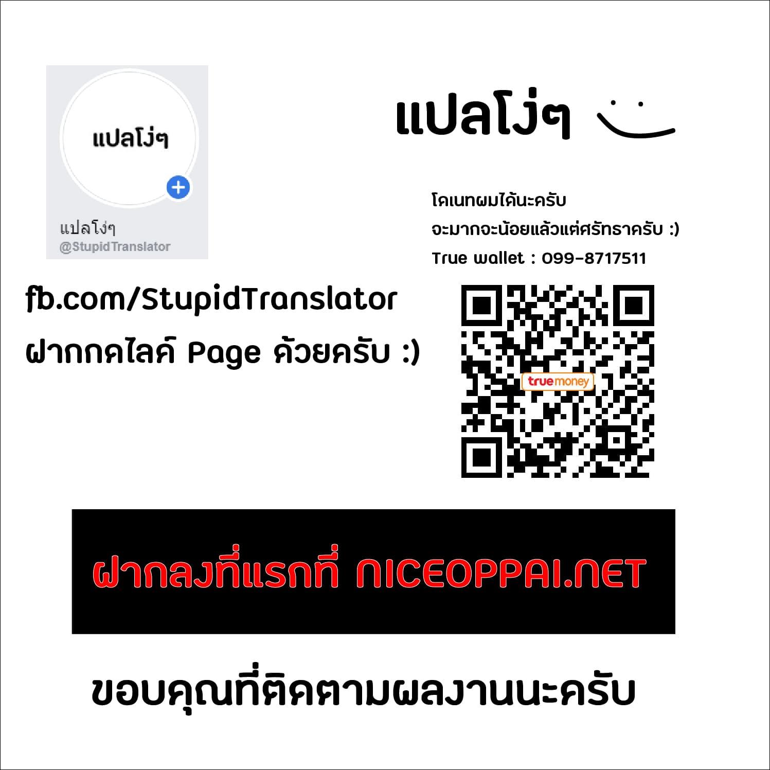 Magic Emperor ตอนที่ 93 รูปที่ 29/29