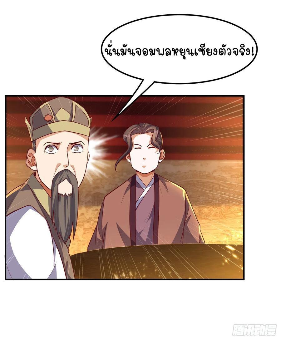 Martial Inverse (Wu Ni) ตอนที่ 101 รูปที่ 15/35