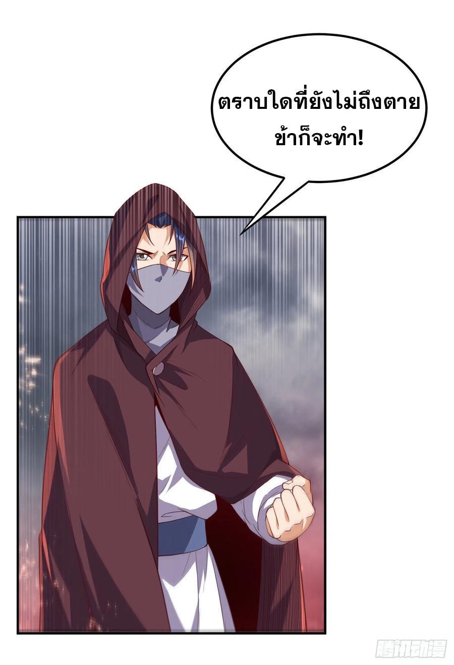 Martial Inverse (Wu Ni) ตอนที่ 106 รูปที่ 2/33