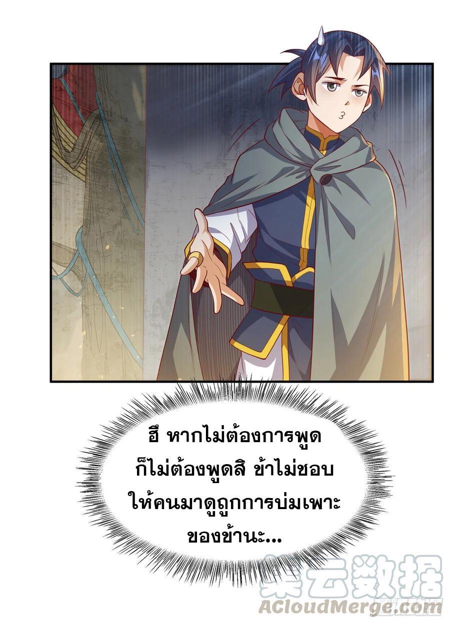 Martial Inverse (Wu Ni) ตอนที่ 113 รูปที่ 35/36