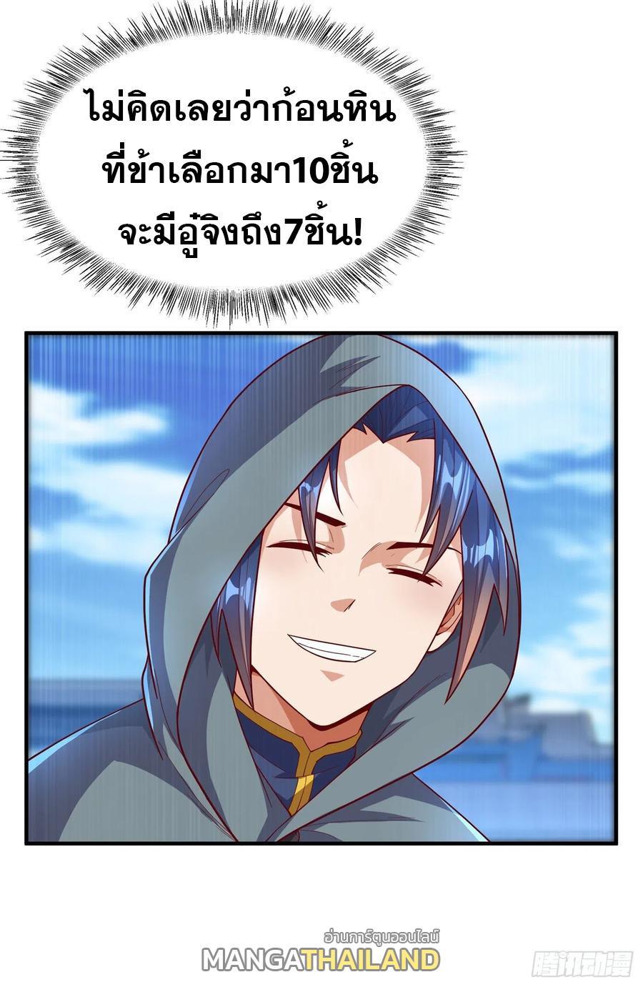 Martial Inverse (Wu Ni) ตอนที่ 117 รูปที่ 36/36