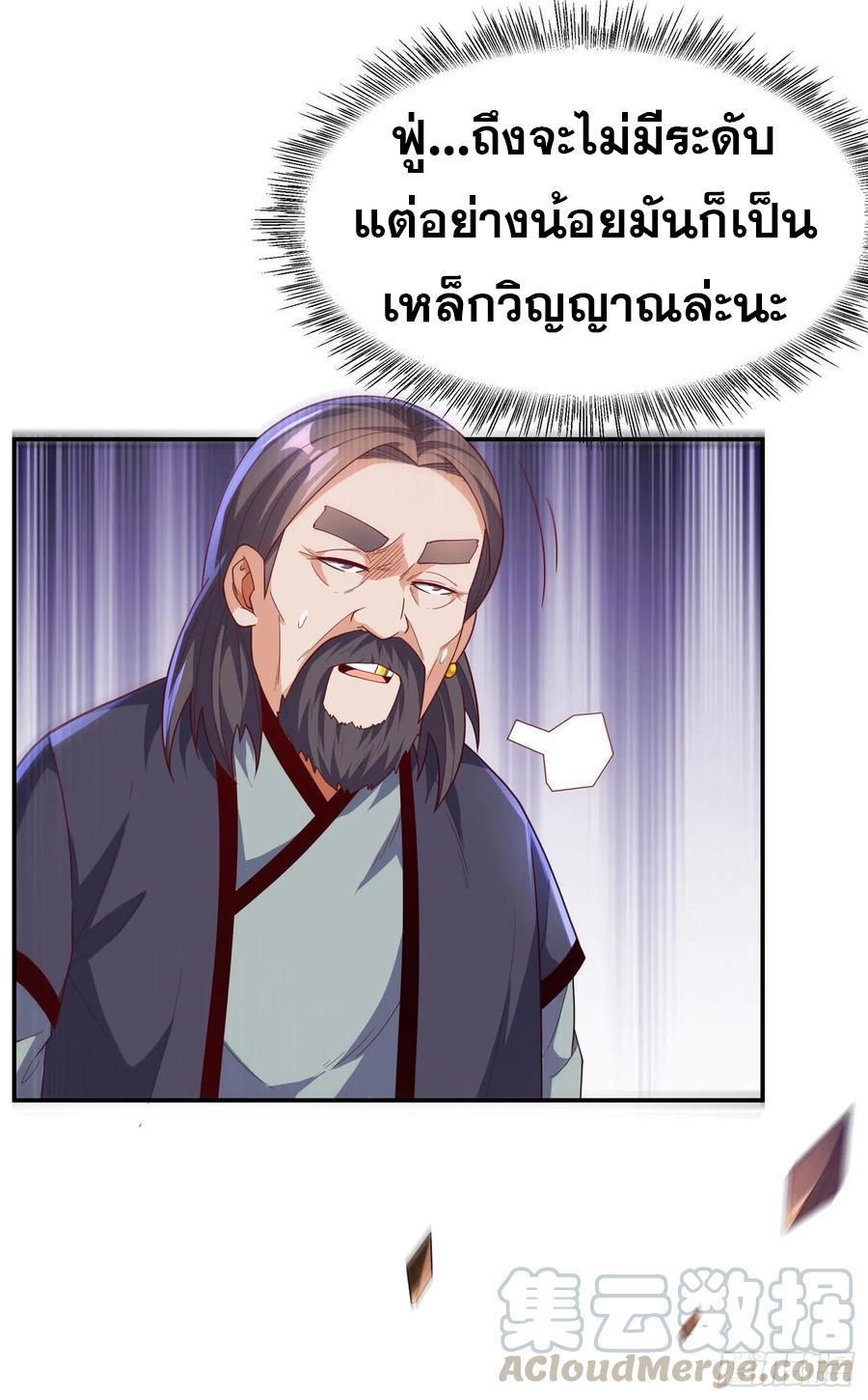 Martial Inverse (Wu Ni) ตอนที่ 124 รูปที่ 16/37