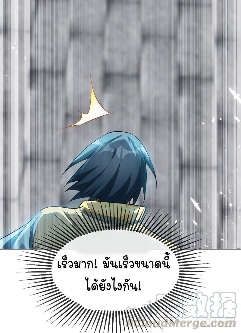 Martial Inverse (Wu Ni) ตอนที่ 13 รูปที่ 29/52