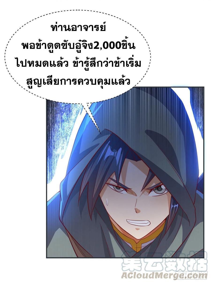 Martial Inverse (Wu Ni) ตอนที่ 134 รูปที่ 26/34